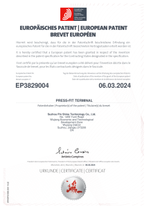 歐洲專利